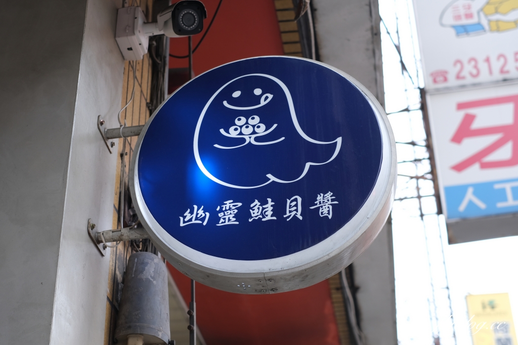 幽靈鮭貝醬｜7-11上線就秒殺銷售一空的【鮭貝醬】，買10罐免運費 @飛天璇的口袋