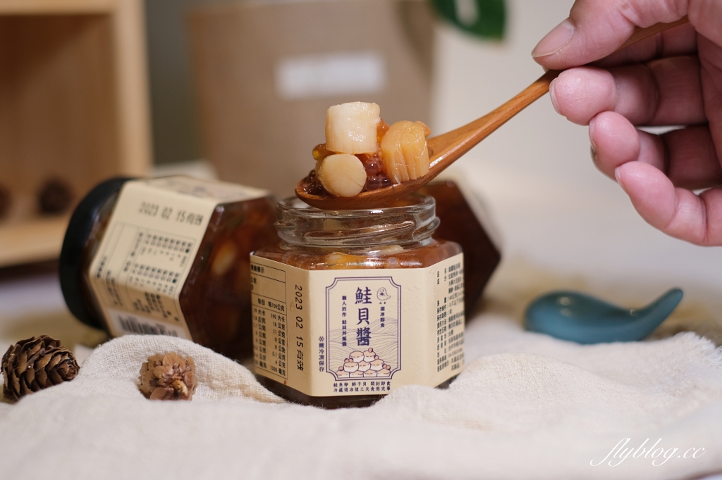 幽靈鮭貝醬｜7-11上線就秒殺銷售一空的【鮭貝醬】，買10罐免運費 @飛天璇的口袋