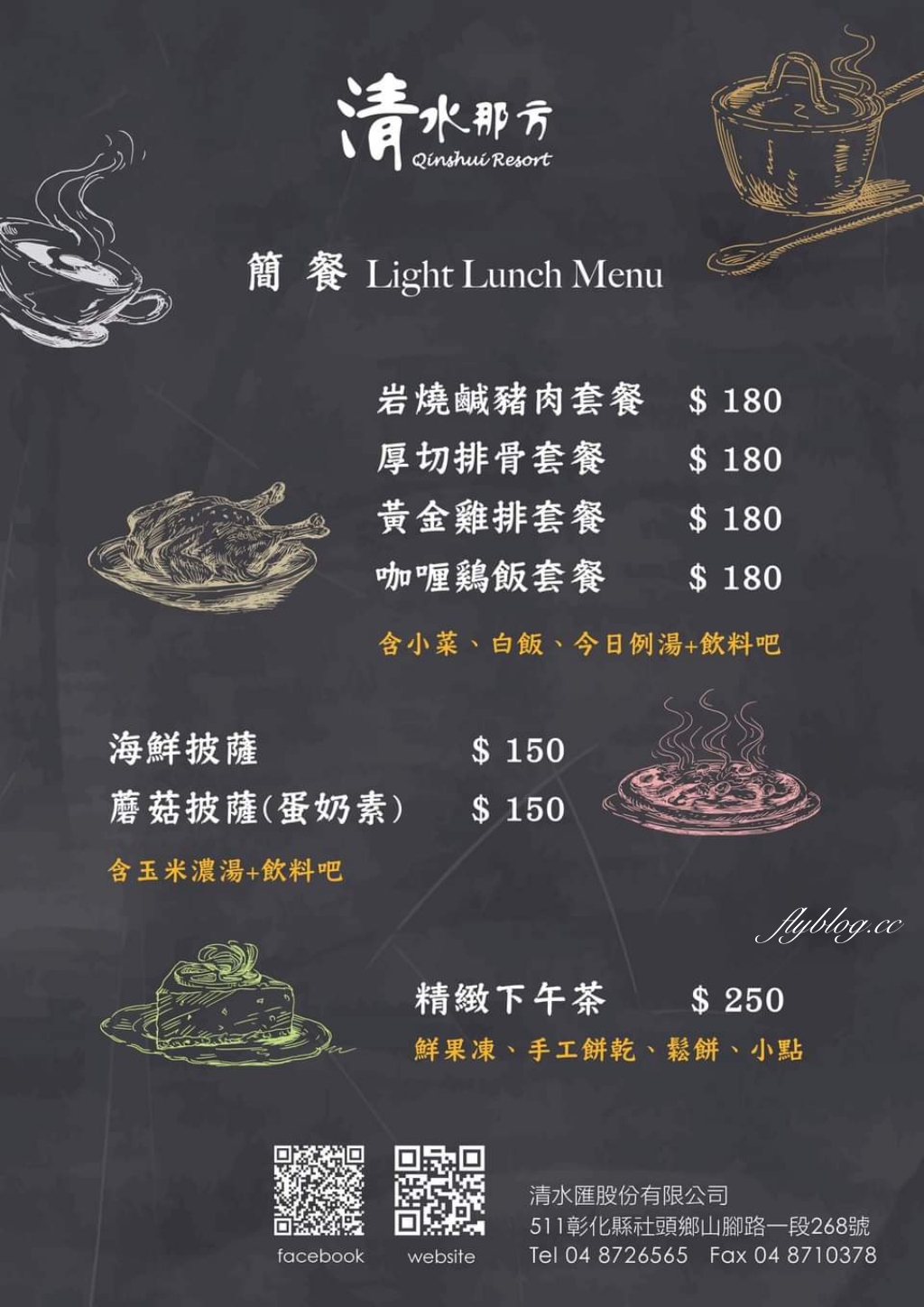 彰化社頭｜清水那方．全台首創的溫泉Spa豪華露營，溜滑梯、沙坑、泡腳池、體適能區 @飛天璇的口袋