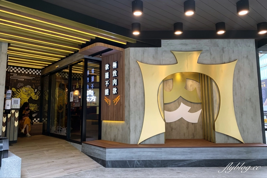 台中北屯｜肉次方台中崇德文心店．王品集團燒肉吃到飽，主打588以上燒肉吃到飽 @飛天璇的口袋