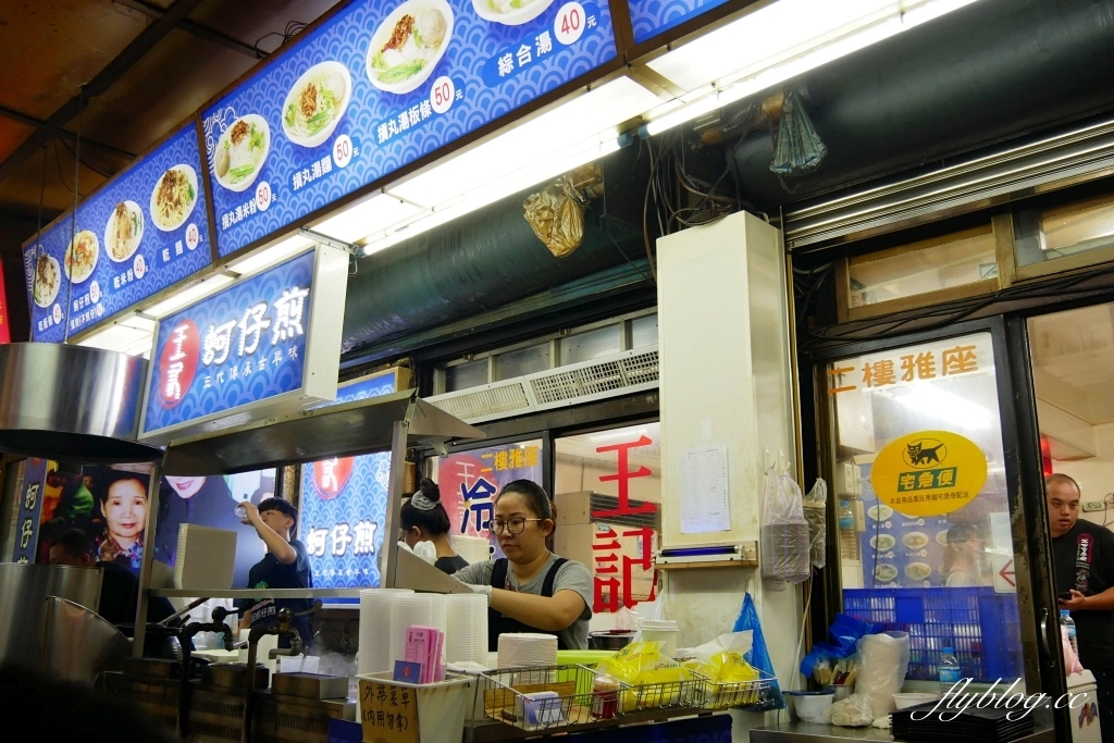 新竹北區｜觀光客必吃！新竹城隍廟美食，10+小吃美食懶人包 @飛天璇的口袋