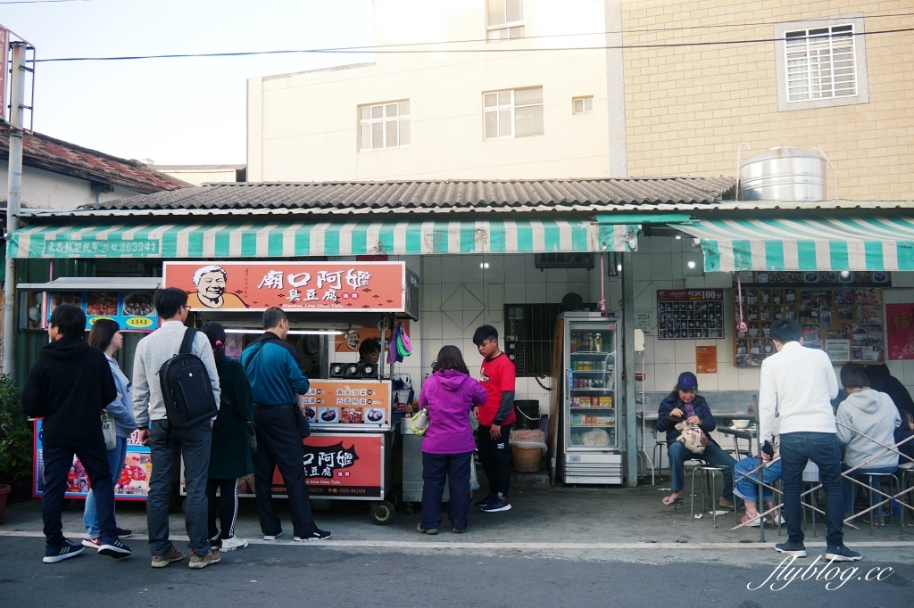 通霄廟口阿嬤臭豆腐｜通霄在地50年的臭豆腐，考試100分可以免費吃 @飛天璇的口袋