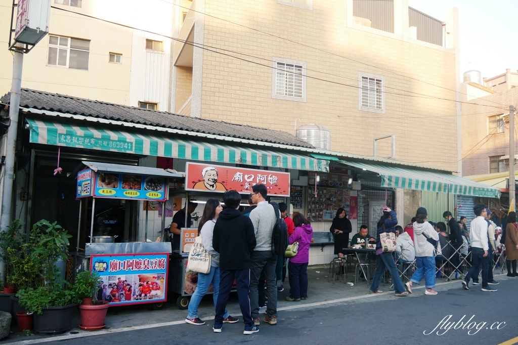 通霄廟口阿嬤臭豆腐｜通霄在地50年的臭豆腐，考試100分可以免費吃 @飛天璇的口袋