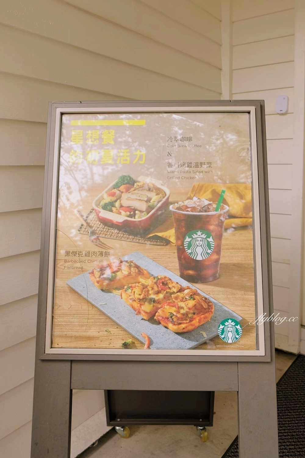 台北士林｜草山星巴克，美軍眷舍改建星巴克，陽明山唯美美式鄉村風小屋 @飛天璇的口袋