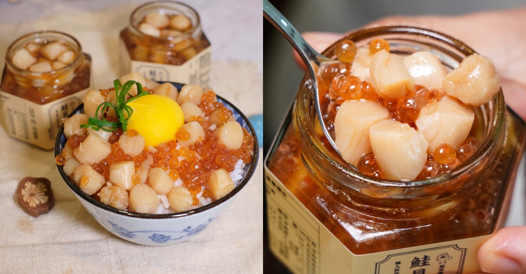 幽靈鮭貝醬｜7-11上線就秒殺銷售一空的【鮭貝醬】，買10罐免運費 @飛天璇的口袋