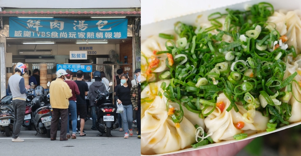 苗栗頭份｜頭份鮮肉湯包．青蔥任你加的鮮肉湯包，食尚玩家也來採訪 @飛天璇的口袋