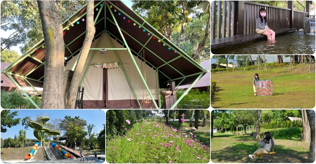 彰化社頭｜清水那方．全台首創的溫泉Spa豪華露營，溜滑梯、沙坑、泡腳池、體適能區 @飛天璇的口袋