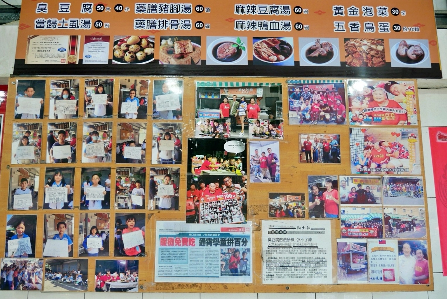 通霄廟口阿嬤臭豆腐｜通霄在地50年的臭豆腐，考試100分可以免費吃 @飛天璇的口袋