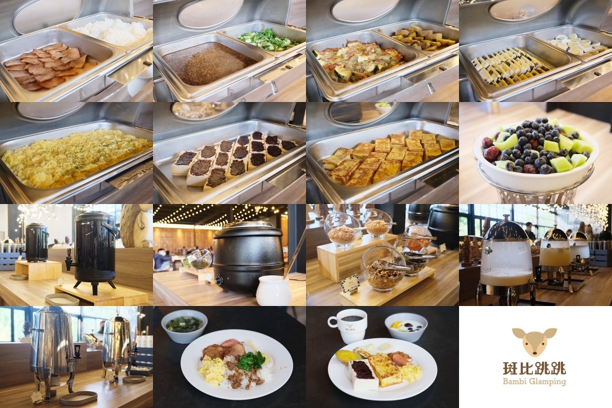 苗栗三灣｜斑比跳跳頂級豪華露營，台灣豪華露營渡假村，頂級露營車一泊四食 @飛天璇的口袋