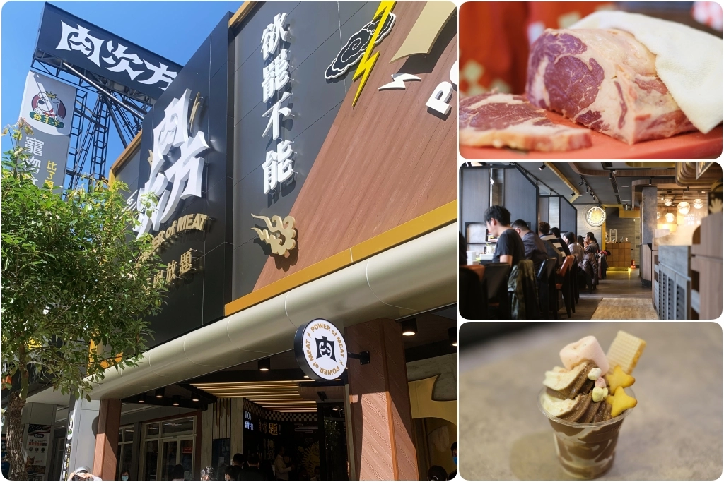 台中北屯｜肉次方台中崇德文心店．王品集團燒肉吃到飽，主打588以上燒肉吃到飽 @飛天璇的口袋