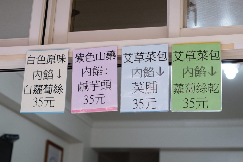 新竹橫山｜大嬸婆紫玉菜包｜內灣老街必吃大嬸婆草仔粿，一抵達就先預約才可以免久候 @飛天璇的口袋