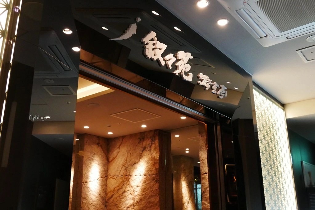 日本京都｜敘敘苑．京都四條高級燒肉，商業午餐更超值 @飛天璇的口袋