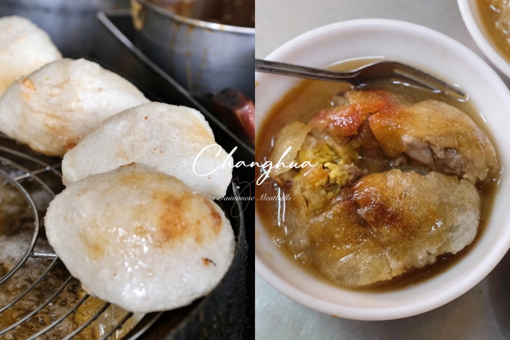 彰化肉圓｜精選6家彰化肉圓老店，在地人觀光客都愛吃 @飛天璇的口袋