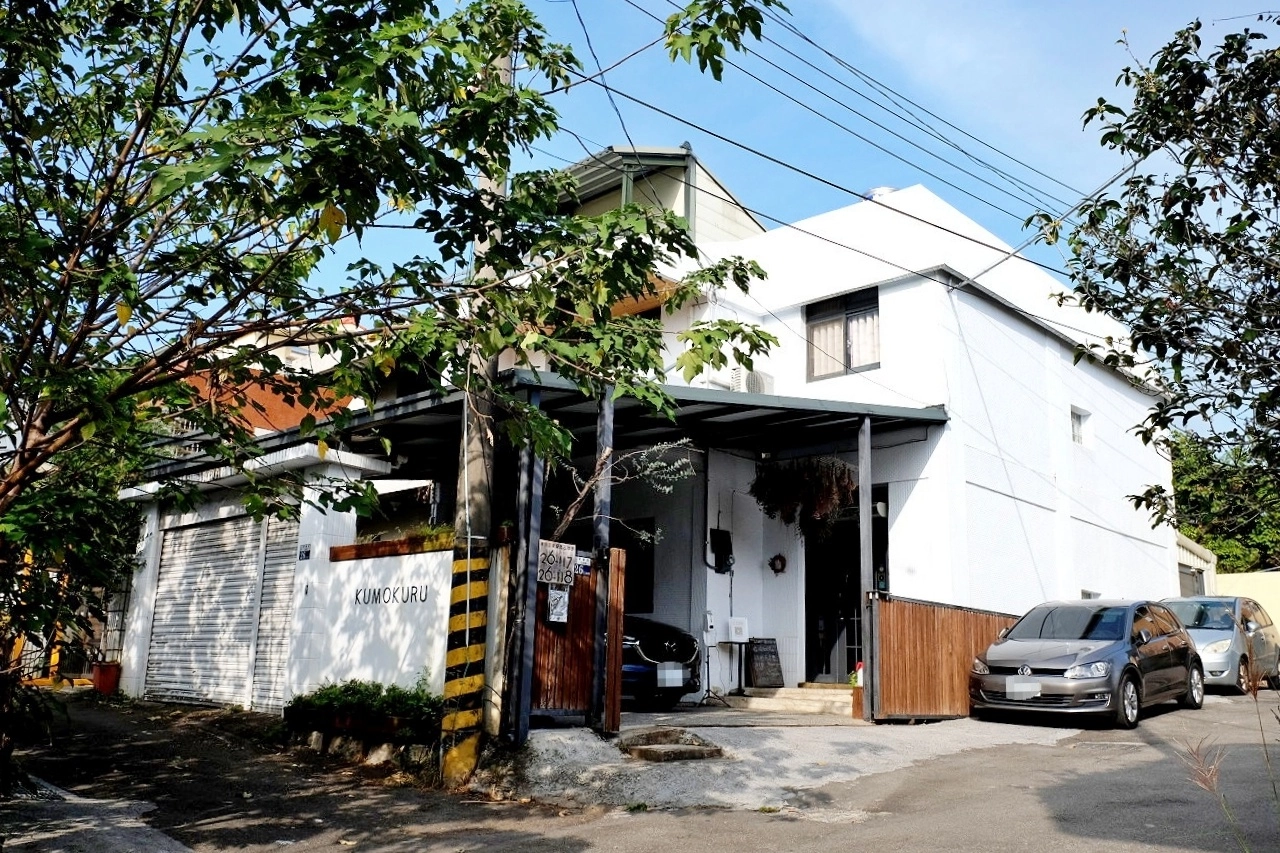 台中東勢｜KUMOKURU 手製甜點專門店．隱身東勢半山腰的甜點店，一個禮拜只有營業兩天 @飛天璇的口袋