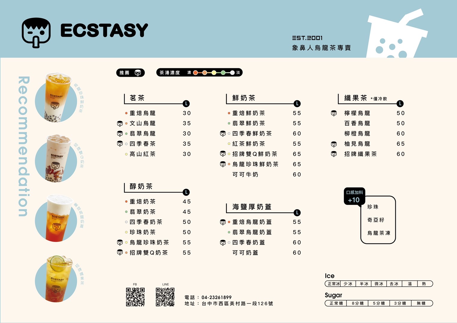 Ecstasy象鼻人烏龍茶專賣店｜台灣第一間門市在台中！潮牌Ecstasy象鼻人手搖飲料專賣店 @飛天璇的口袋