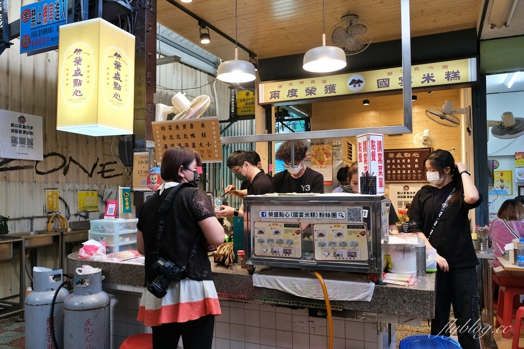 台南中西｜榮盛點心，沙卡里巴市場老字號米糕，俗女養成記2推薦的國宴點心 @飛天璇的口袋