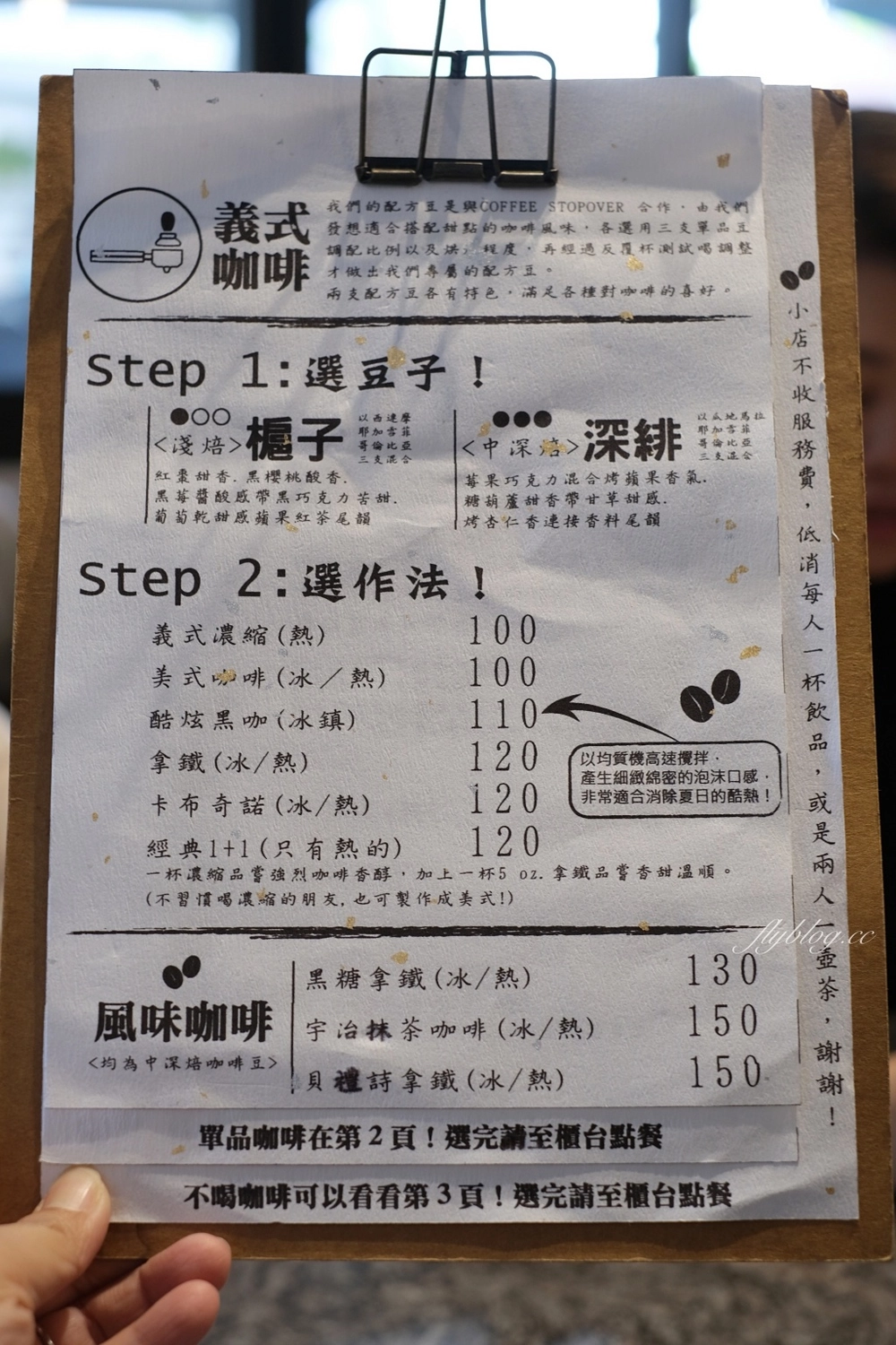 台中東勢｜KUMOKURU 手製甜點專門店．隱身東勢半山腰的甜點店，一個禮拜只有營業兩天 @飛天璇的口袋