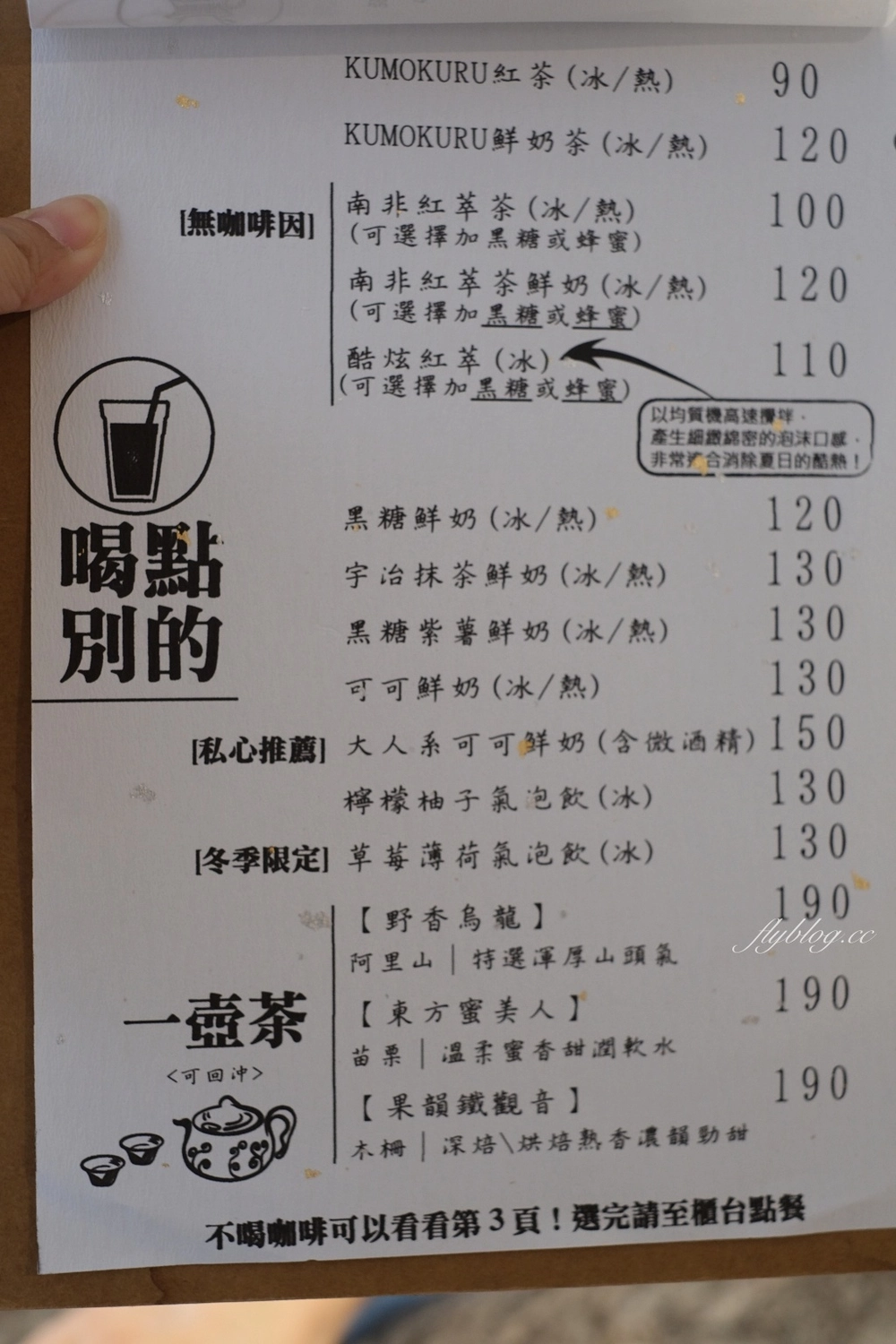 台中東勢｜KUMOKURU 手製甜點專門店．隱身東勢半山腰的甜點店，一個禮拜只有營業兩天 @飛天璇的口袋