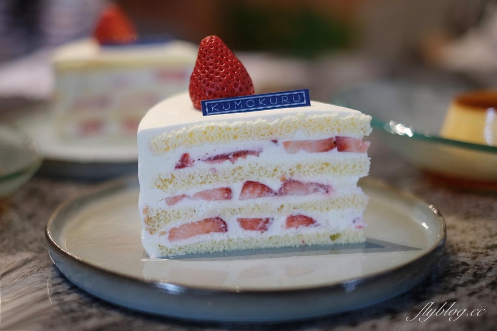 台中東勢｜KUMOKURU 手製甜點專門店．隱身東勢半山腰的甜點店，一個禮拜只有營業兩天 @飛天璇的口袋