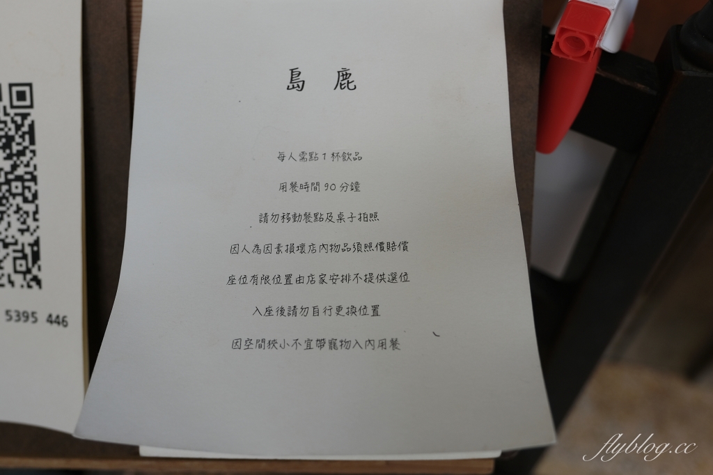 台南中西｜島鹿喫茶．隱身巷弄裡的的老宅咖啡館，充滿日式昭和時代氛圍 @飛天璇的口袋