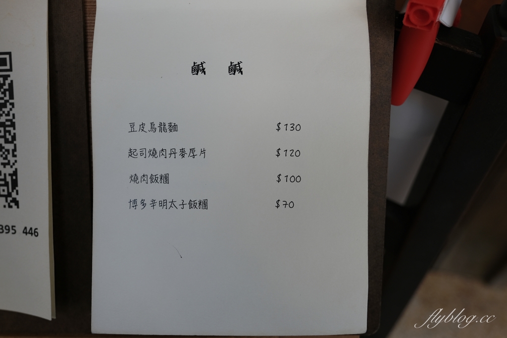 台南中西｜島鹿喫茶．隱身巷弄裡的的老宅咖啡館，充滿日式昭和時代氛圍 @飛天璇的口袋