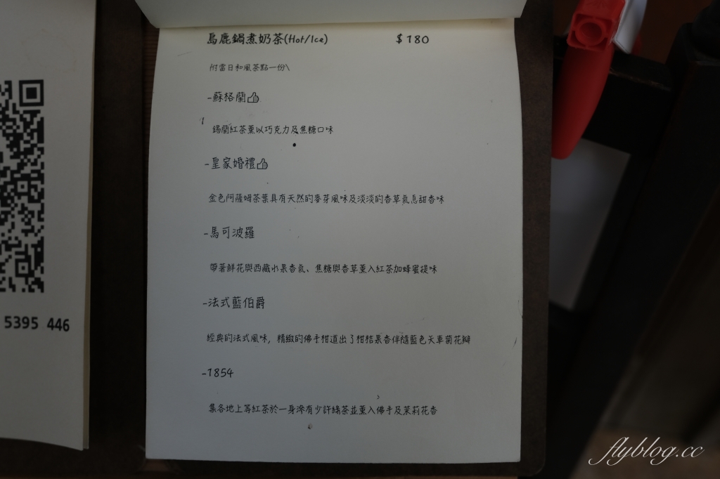 台南中西｜島鹿喫茶．隱身巷弄裡的的老宅咖啡館，充滿日式昭和時代氛圍 @飛天璇的口袋