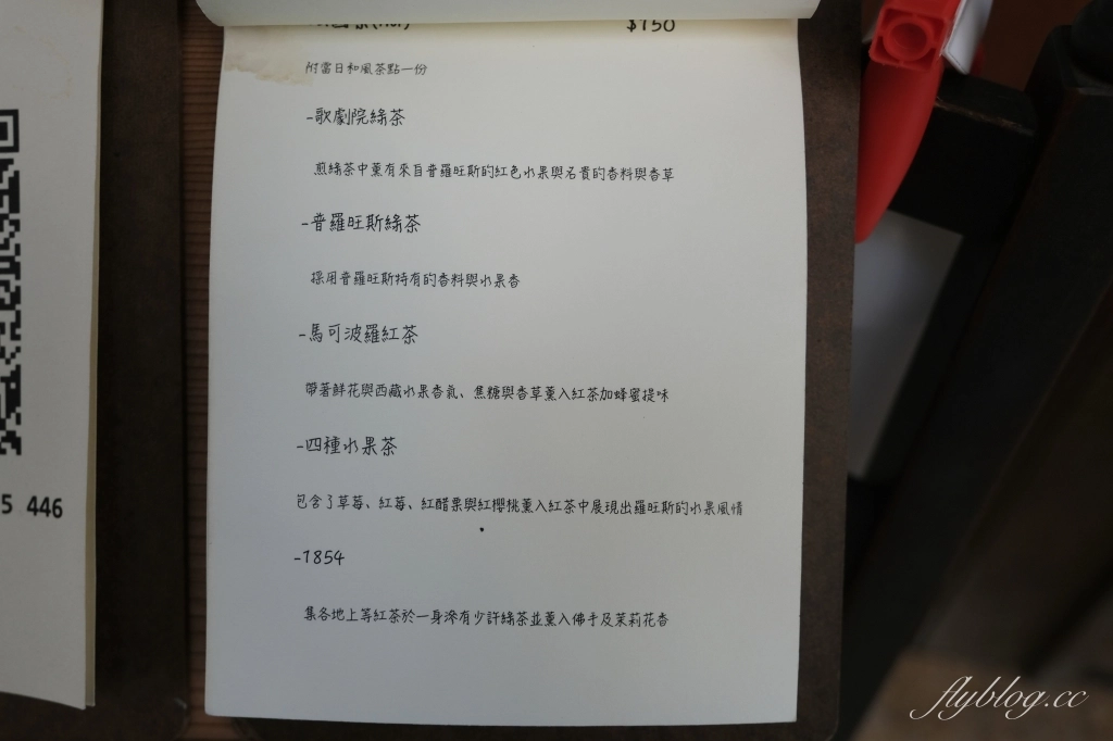 台南中西｜島鹿喫茶．隱身巷弄裡的的老宅咖啡館，充滿日式昭和時代氛圍 @飛天璇的口袋