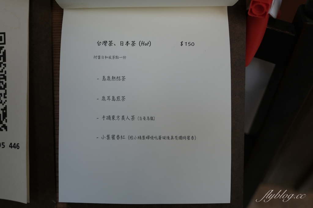台南中西｜島鹿喫茶．隱身巷弄裡的的老宅咖啡館，充滿日式昭和時代氛圍 @飛天璇的口袋