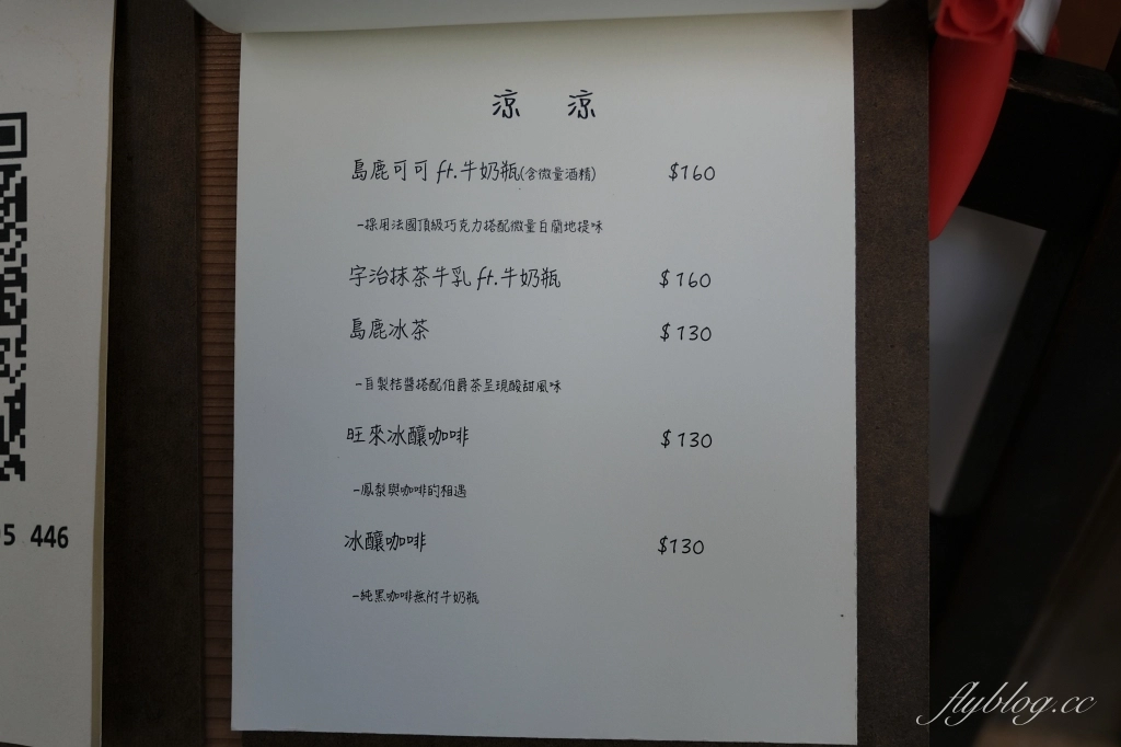 台南中西｜島鹿喫茶．隱身巷弄裡的的老宅咖啡館，充滿日式昭和時代氛圍 @飛天璇的口袋