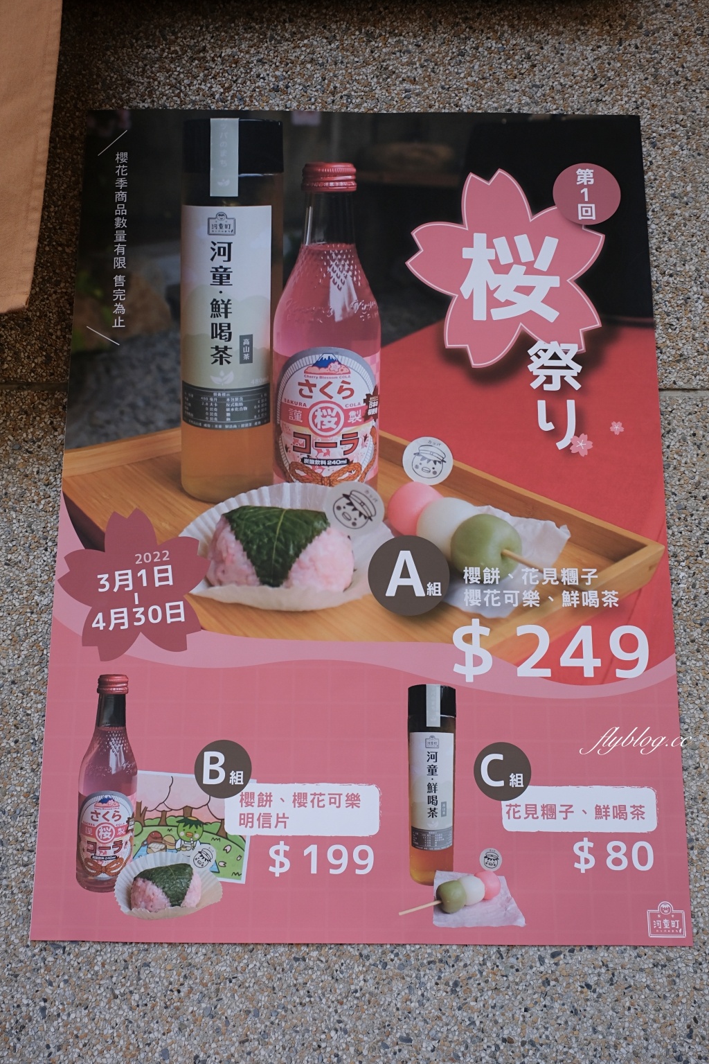 台南安平｜河童町，昭和復古風情的台南景點，享受散步在日式街道的氛圍 @飛天璇的口袋