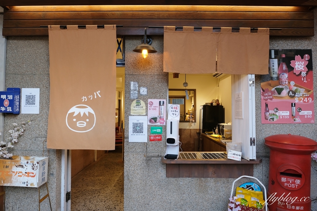 台南安平｜河童町，昭和復古風情的台南景點，享受散步在日式街道的氛圍 @飛天璇的口袋