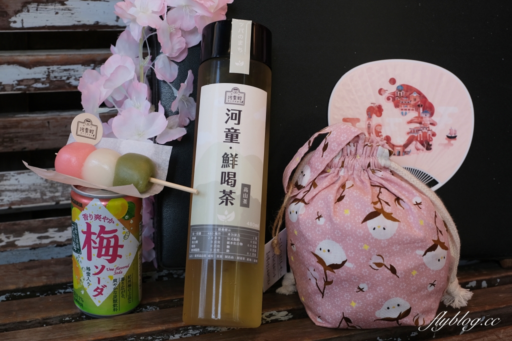 台南安平｜河童町，昭和復古風情的台南景點，享受散步在日式街道的氛圍 @飛天璇的口袋