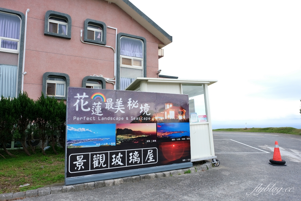 花蓮壽豐|花蓮最美秘境景觀玻璃屋,360度海天一色無死角,網美拍照花蓮景點 @飛天璇的口袋 花蓮壽豐|花蓮最美秘境景觀玻璃屋,360度海天一色無死角,網美拍照花蓮景點 @飛天璇的口袋