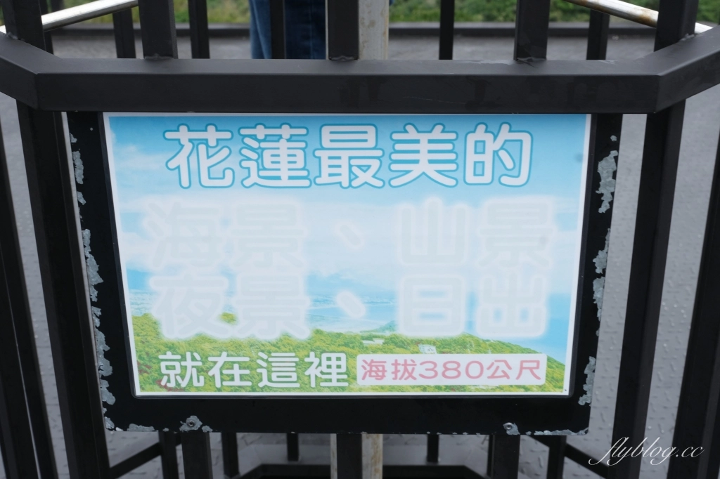 花蓮壽豐|花蓮最美秘境景觀玻璃屋,360度海天一色無死角,網美拍照花蓮景點 @飛天璇的口袋 花蓮壽豐|花蓮最美秘境景觀玻璃屋,360度海天一色無死角,網美拍照花蓮景點 @飛天璇的口袋