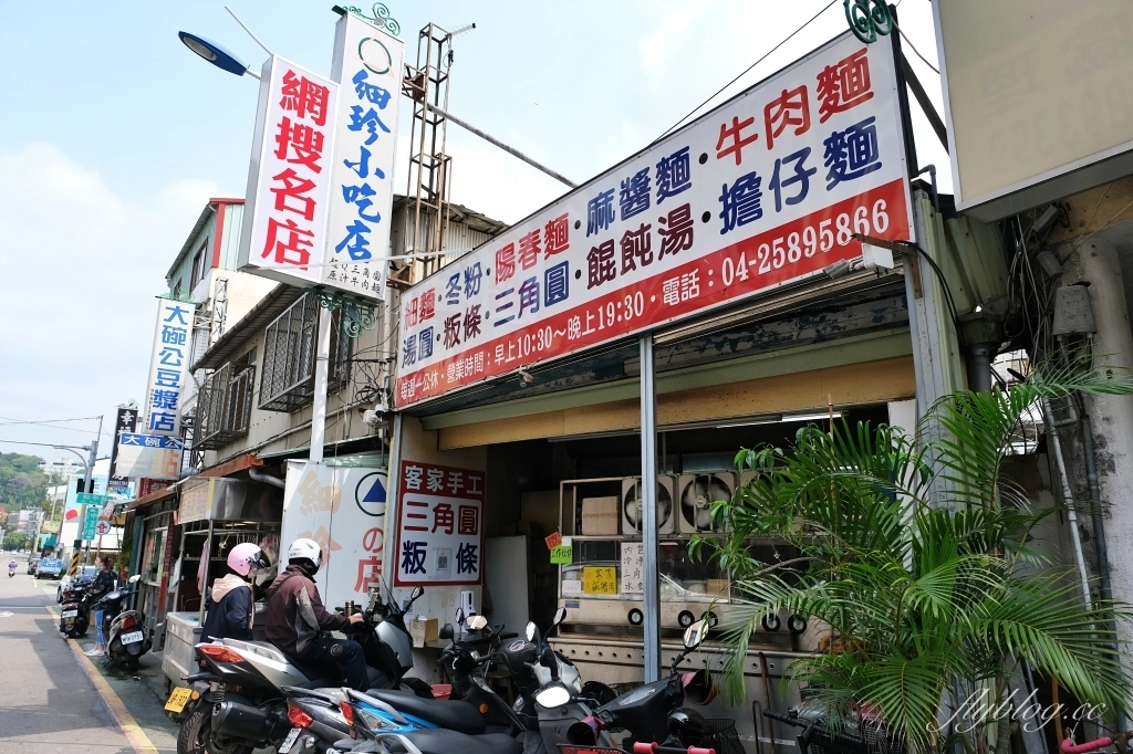 【卓蘭景點懶人包】苗栗卓蘭一日遊．TOP 11美食景點伴手禮 @飛天璇的口袋