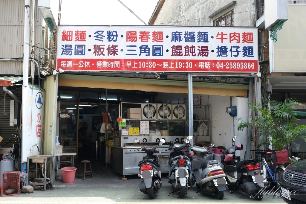 苗栗卓蘭｜細珍小吃店，卓蘭必吃小吃店，推薦三角圓、水餃和餛飩湯 @飛天璇的口袋