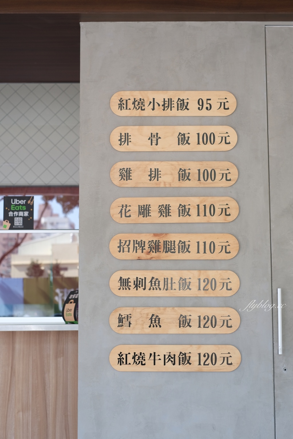 金大元便當｜台中20年草袋飯老店，崇德路新門市充滿網美風，網友推薦雞腿飯必點 @飛天璇的口袋