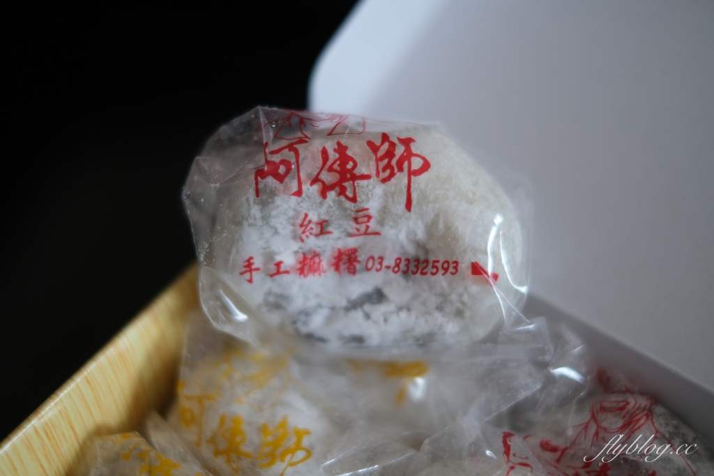 花蓮美食｜阿傳師麻糬．花蓮50年的麻糬老店，開門兩個小時內就完售 @飛天璇的口袋