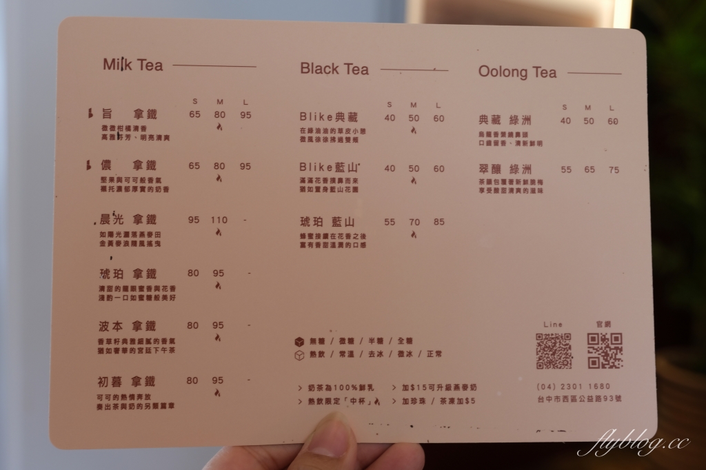 BLIKE奶茶專門｜充滿斯里蘭卡風情的「BLIKE奶茶」，公益路網美IG打卡熱門手搖飲 @飛天璇的口袋