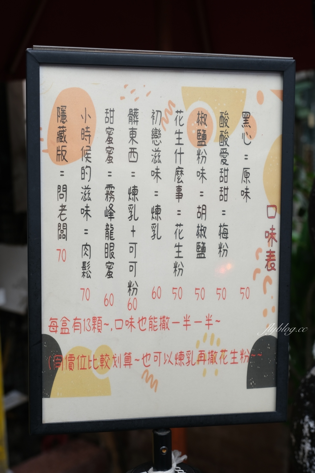 台中西區｜你猜猜黑心地瓜球，審計新村新排隊美食，巨大版地瓜球一次吃得過癮 @飛天璇的口袋