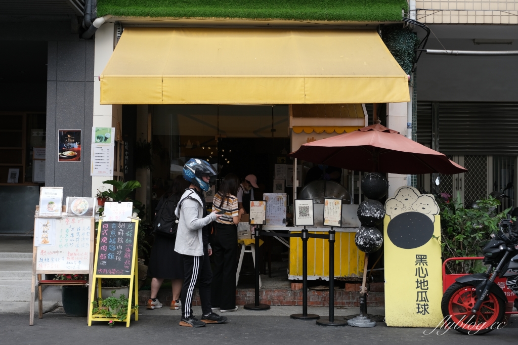 台中西區｜你猜猜黑心地瓜球，審計新村新排隊美食，巨大版地瓜球一次吃得過癮 @飛天璇的口袋