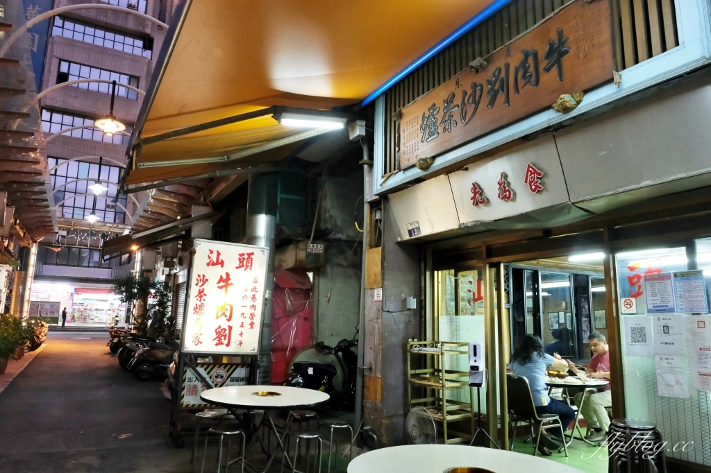 台中中區｜汕頭牛肉劉沙茶總店，電子街在地60年的炭火沙茶鍋，傳承老兵父親的好手藝 @飛天璇的口袋
