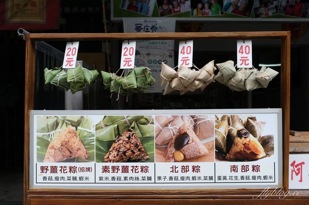 新竹橫山｜范阿嬤野薑花粽｜在地60年！內灣野薑花粽創始店，假日一賣就是數千個 @飛天璇的口袋
