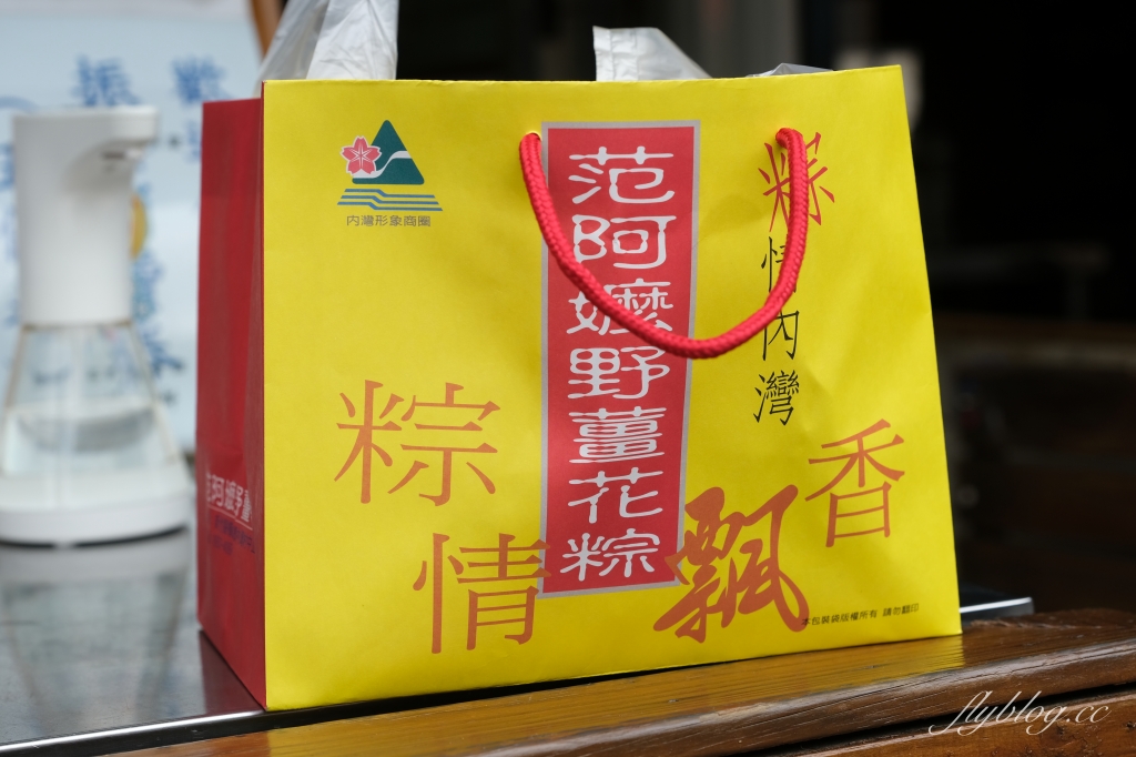 新竹橫山｜范阿嬤野薑花粽｜在地60年！內灣野薑花粽創始店，假日一賣就是數千個 @飛天璇的口袋