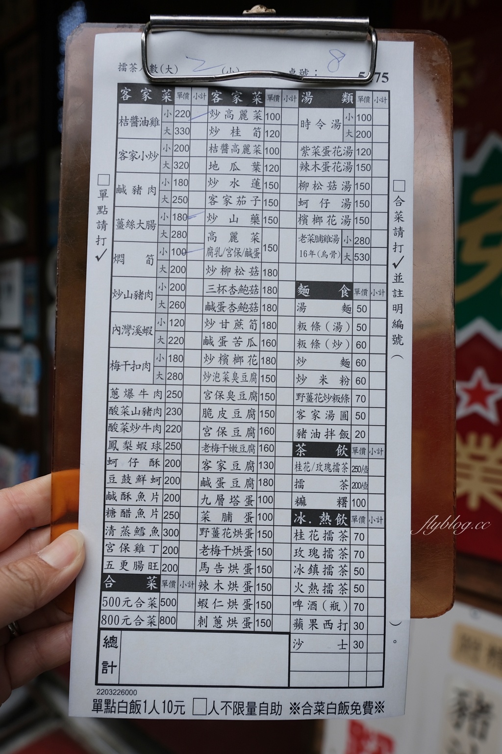 新竹橫山｜內灣茶堂｜內灣老街評價最高的客家料理餐廳，門口扛棒寫著不好吃免錢 @飛天璇的口袋