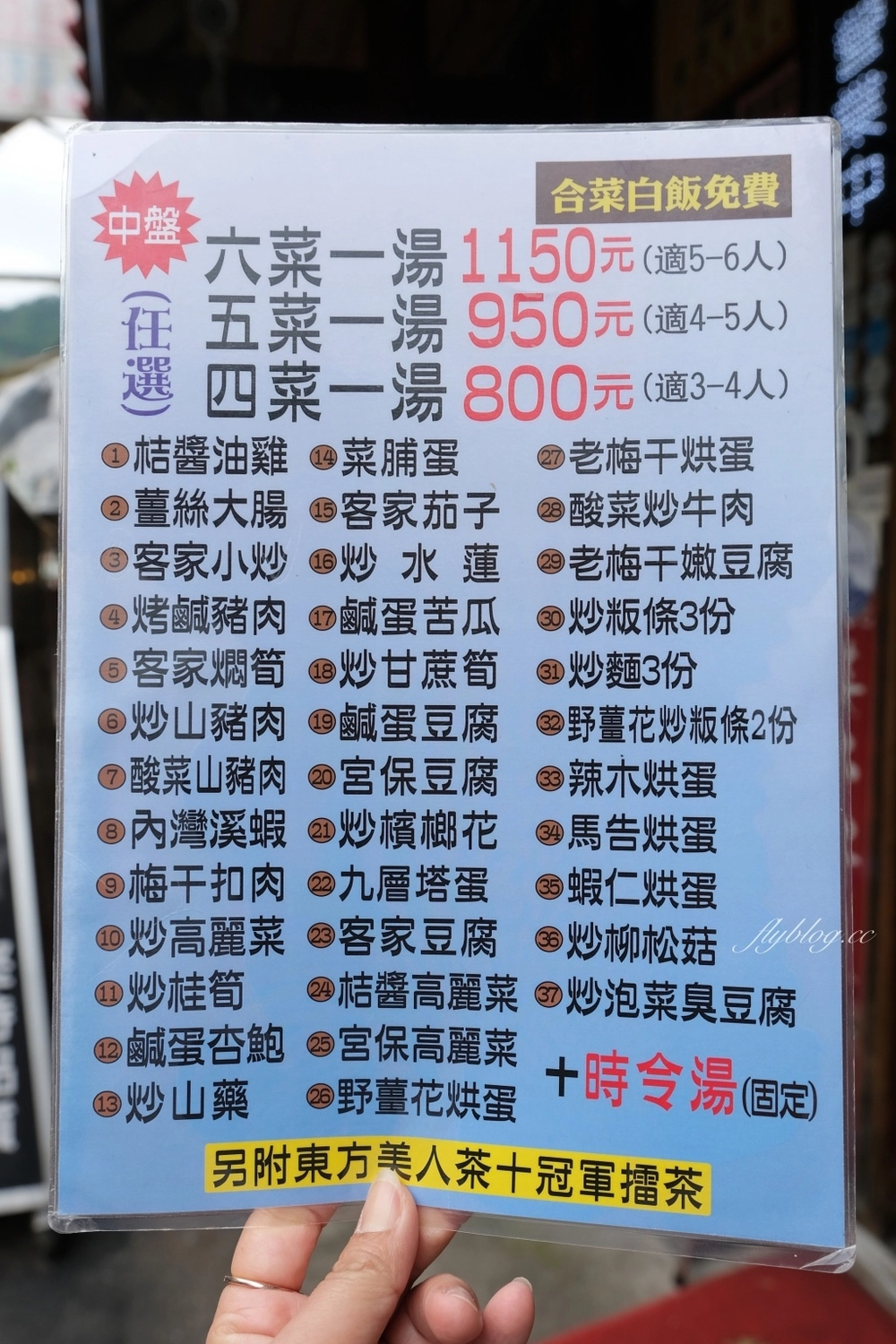 新竹橫山｜內灣茶堂｜內灣老街評價最高的客家料理餐廳，門口扛棒寫著不好吃免錢 @飛天璇的口袋