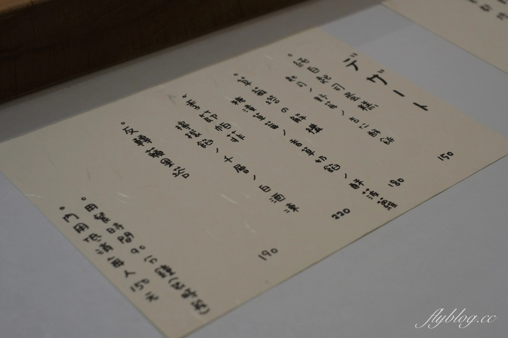 新竹橫山｜青夏 AONATSU．隱身內灣老街巷裡弄的老宅甜點，品嚐藍帶學校甜點好手藝 @飛天璇的口袋