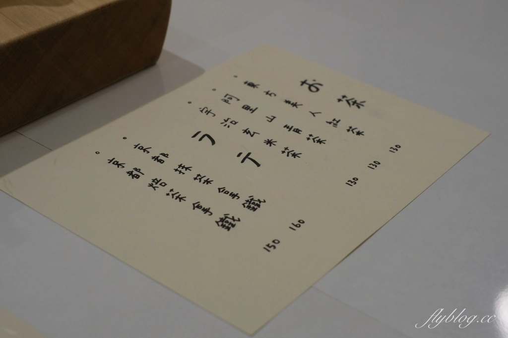 新竹橫山｜青夏 AONATSU．隱身內灣老街巷裡弄的老宅甜點，品嚐藍帶學校甜點好手藝 @飛天璇的口袋