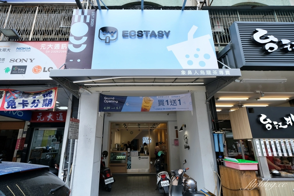 Ecstasy象鼻人烏龍茶專賣店｜台灣第一間門市在台中！潮牌Ecstasy象鼻人手搖飲料專賣店 @飛天璇的口袋