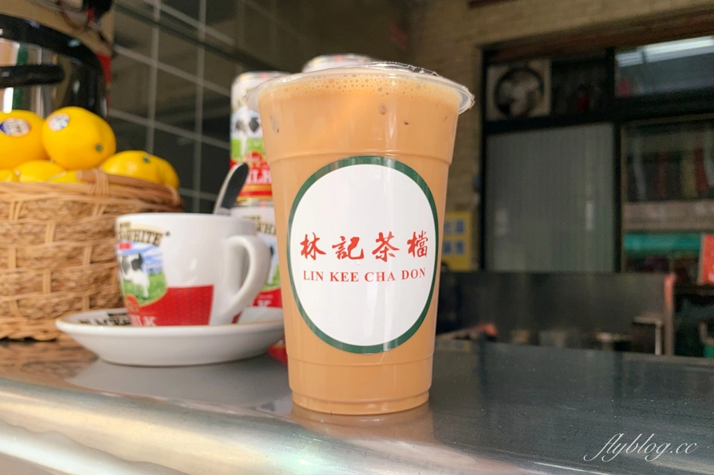林記茶檔｜模範街裡的港式手搖茶專賣店，花生西多士和撈麵經典港式下午茶 @飛天璇的口袋